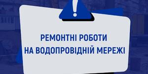 Локалізовано витік після атаки у ...